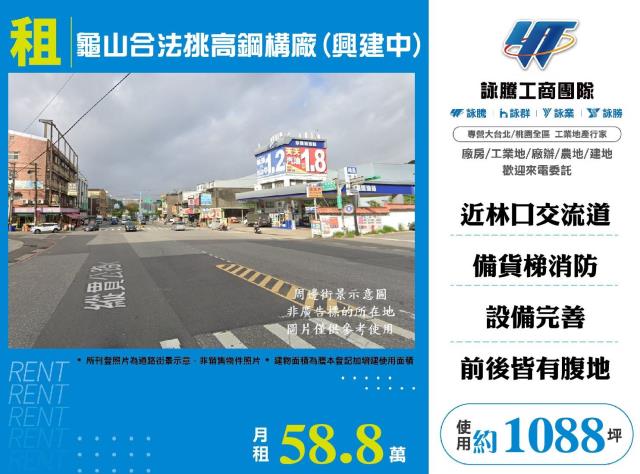 桃園龜山廠房-1