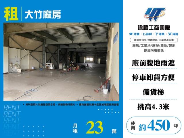 蘆竹廠房-1