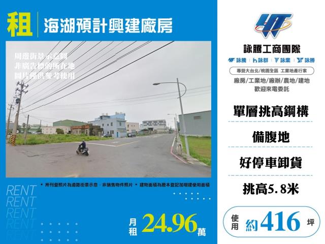 蘆竹廠房-1