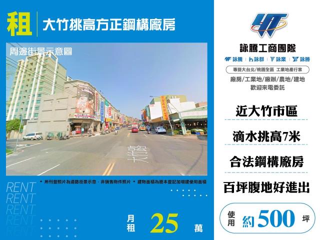 蘆竹廠房-1