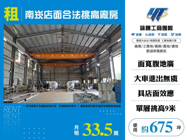 蘆竹廠房-1