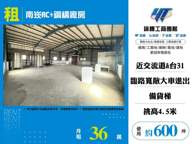 蘆竹廠房-1