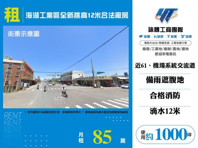 桃園廠房-1
