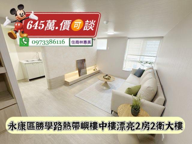 台南永康大樓-1