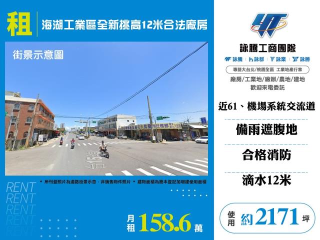 桃園蘆竹廠房-1