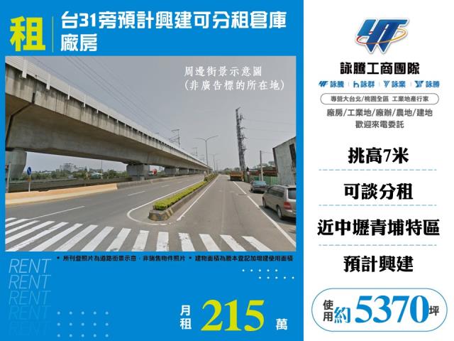 桃園觀音廠房-1