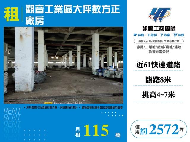 桃園觀音廠房-1