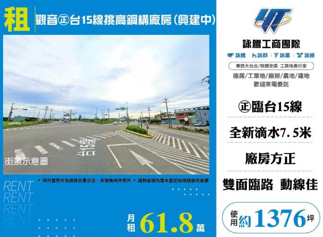 桃園觀音廠房-1