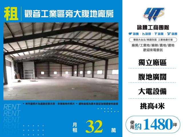 桃園觀音廠房-1