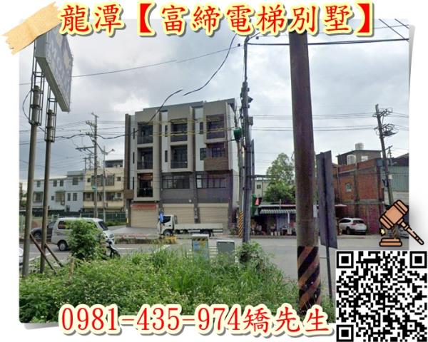 龍潭法拍透天-2