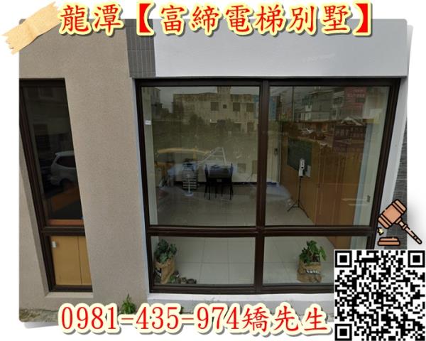 龍潭法拍透天-5