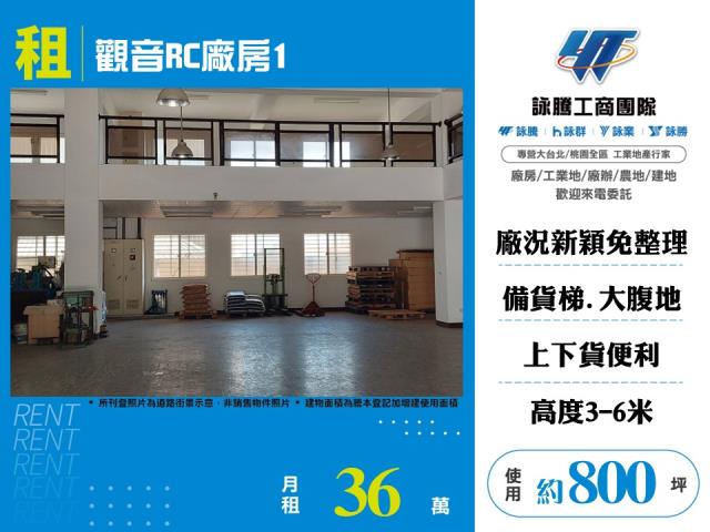 觀音廠房-1