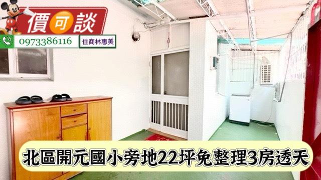 台南透天-1