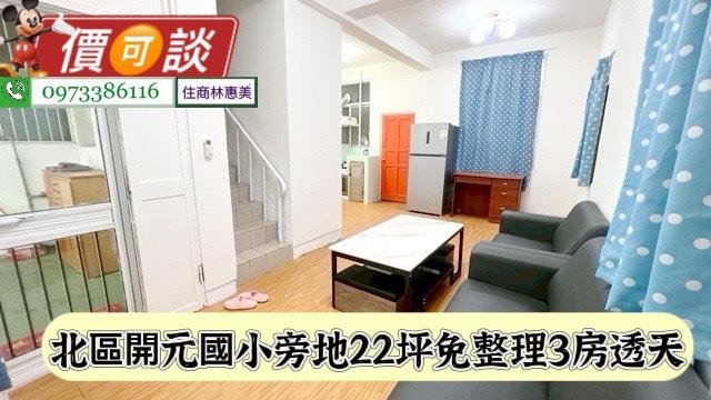 台南透天-4