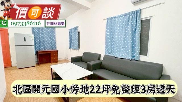 台南透天-7