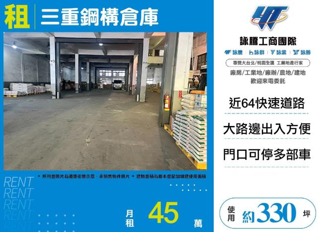 三重廠房-1