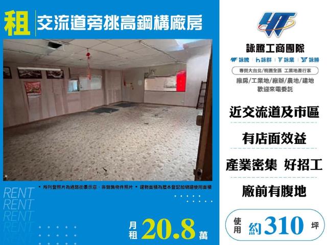 蘆洲廠房-1
