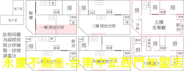 南區透天-15
