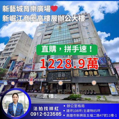 高雄法拍大樓-1