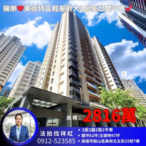 高雄鼓山大樓法拍-1