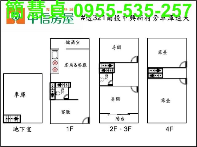 南投南投市透天-8
