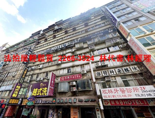 台北中山區整層旅館法拍-1