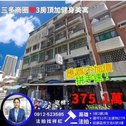 前鎮法拍公寓-1