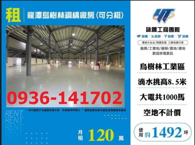 龍潭廠房-1