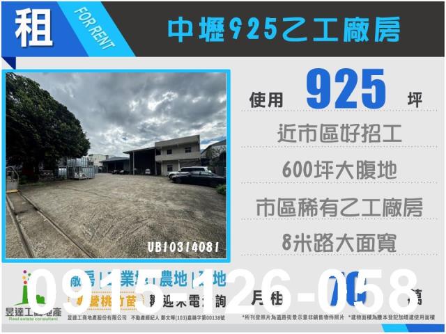 中壢廠房-1