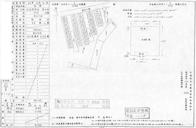 基隆公寓法拍-3