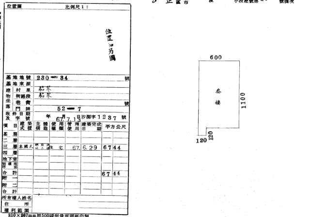 新北公寓拍賣-3
