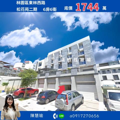 高雄林園法拍透天-1