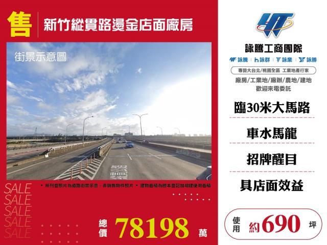 東區廠房-1