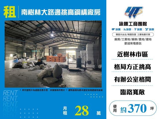 新北廠房-1