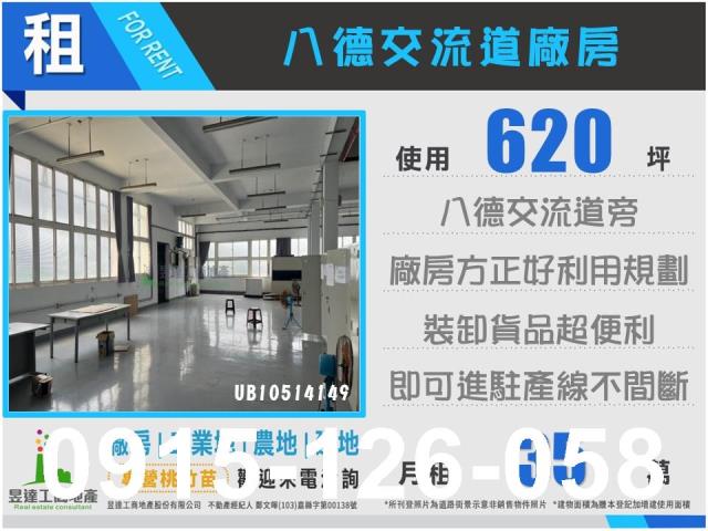 八德廠房-1