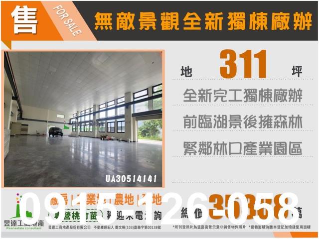 龜山廠房-1