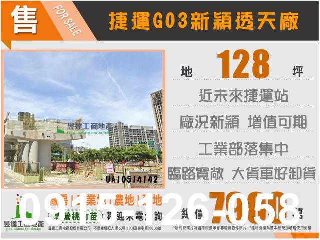 八德廠房-1