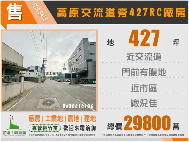 龍潭廠房-1