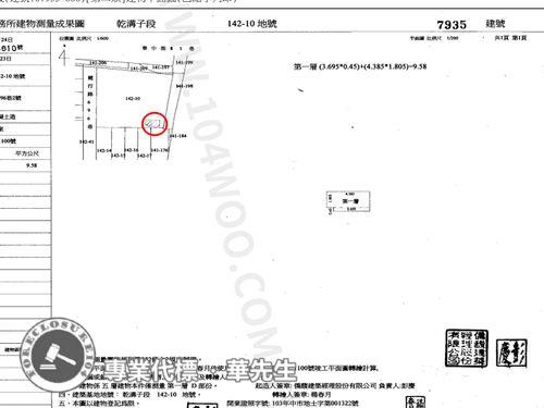 台中北區法拍華廈-7