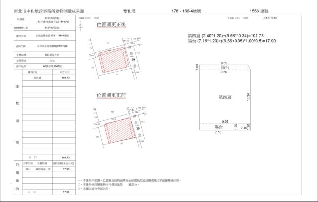 新北永和法拍公寓-5