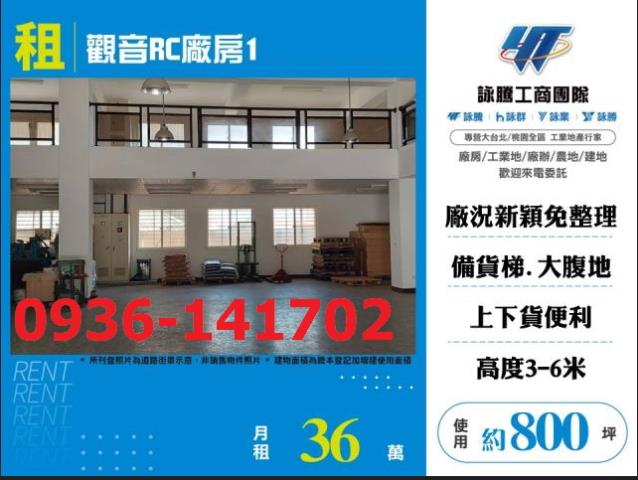 觀音廠房-1