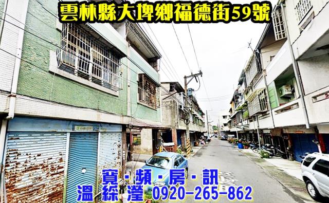 大埤法拍透天-3