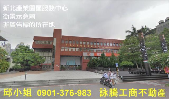 新北廠房-1
