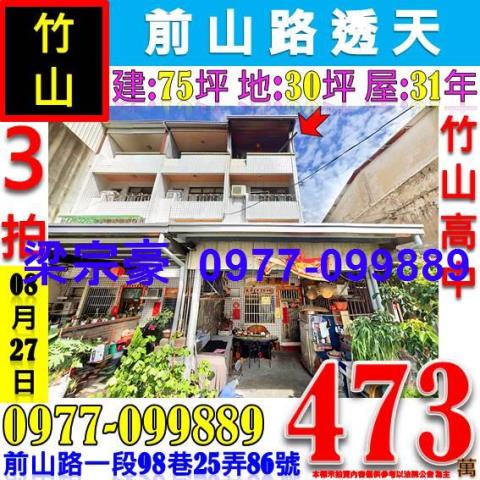 竹山透天法拍-6