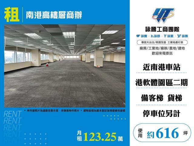 台北南港商辦-1