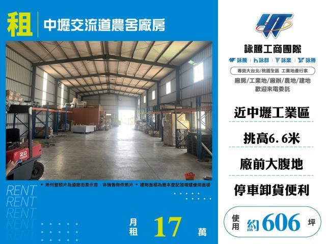蘆竹廠房-1