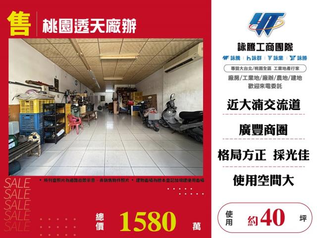 桃園區廠房-1