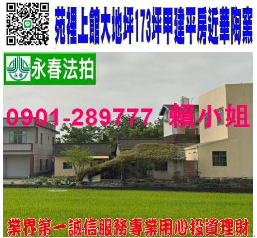 苗栗透天法拍-1