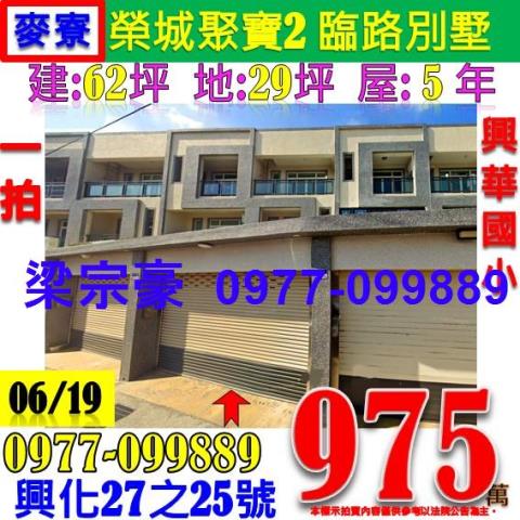 雲林麥寮法拍透天-1