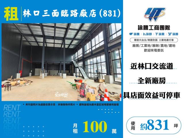 新北店面-1